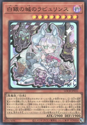 Lovely Labrynth of the Silver Castle LOCR-JP031 - Limit Over Collection The Rivals Yu-Gi-Oh Card Japanese