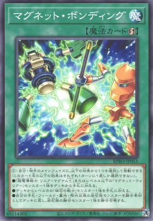 Magnet Bonding BPRO-JP053 - Burst Protocol Yu-Gi-Oh Card Japanese
