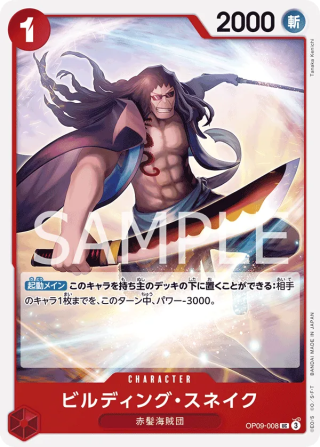 Building Snake OP09-008 Uncommon - The New Emperor One Piece Card Japanese