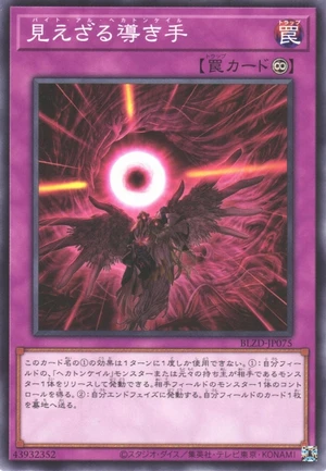 Bayt'al-Hecahands BLZD-JP075 - Blazing Dominion Yu-Gi-Oh Card Japanese