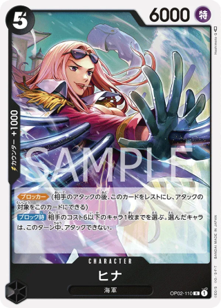 Hina OP02-110 Rare - Paramount War One Piece Card Japanese