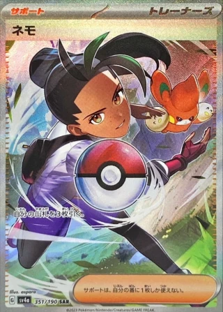 Nemona #351 - Shiny Treasure ex SV4A Pokemon Card Japanese