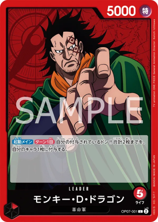 Monkey.D.Dragon OP07-001 Leader - Years in the Future One Piece Card Japanese