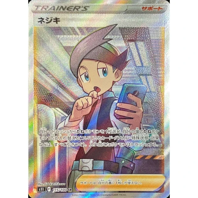 Thorton #115 - Lost Abyss S11 Pokemon Card Japanese