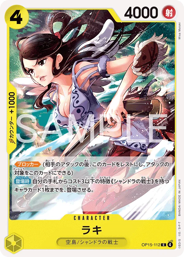 Raki OP15-112 Common - Adventure on Kami's Island One Piece Card Japanese