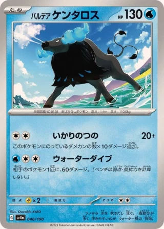 Paldean Tauros #40 - Shiny Treasure ex SV4A Pokemon Card Japanese