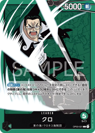Kuro OP03-021 Leader - Pillars of Strength One Piece Card Japanese