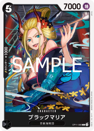 Black Maria OP11-089 Common - Fist of Divine Speed One Piece Card Japanese