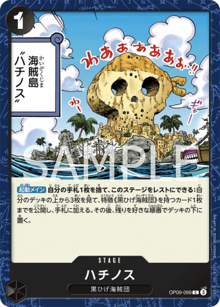 Fullalead OP09-099 Common - The New Emperor One Piece Card Japanese