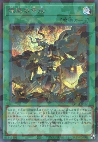 Void Liberation TW03-JP066 - Terminal World 3 Yu-Gi-Oh Card Japanese
