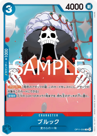 Brook OP11-056 Rare - Fist of Divine Speed One Piece Card Japanese