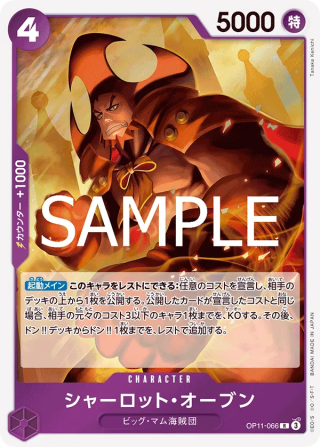 Charlotte Oven OP11-066 Rare - Fist of Divine Speed One Piece Card Japanese