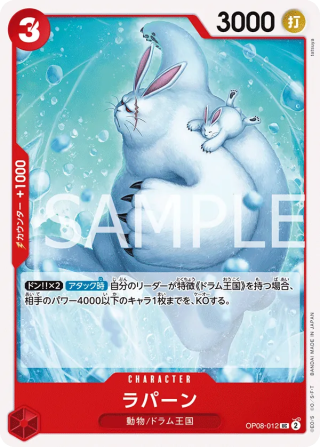 Lapins OP08-012 Uncommon - Two Legends One Piece Card Japanese