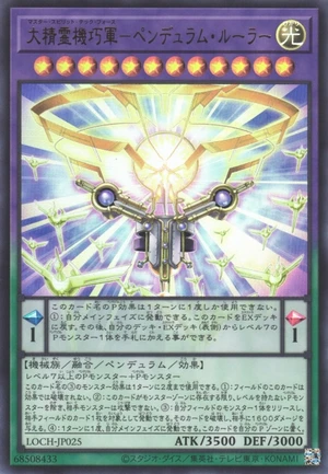 Master Spirit Tech Force - Pendulum Ruler LOCH-JP025 - Limit Over Collection The Heroes Yu-Gi-Oh Card Japanese