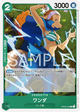 Wanda OP02-044 Common - Paramount War One Piece Card Japanese