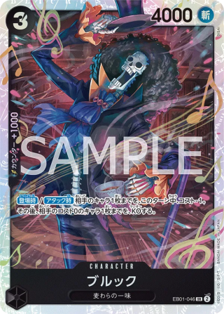 Brook EB01-046 Super Rare - Memorial Collection One Piece Card Japanese
