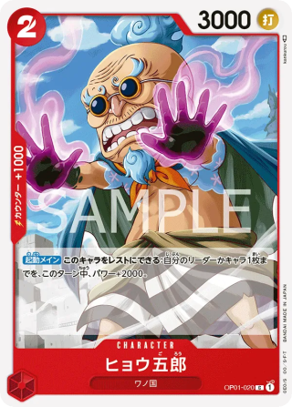 Hyogoro OP01-020 Common - Romance Dawn One Piece Card Japanese