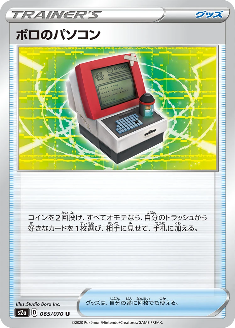 Old PC #065 - Explosive Flame Walker (S2A) Japanese Pokemon Card