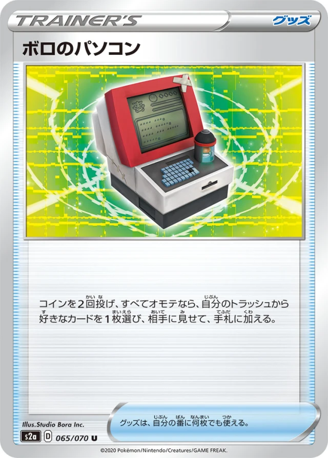 Old PC #65 - Explosive Flame Walker S2A Pokemon Card Japanese