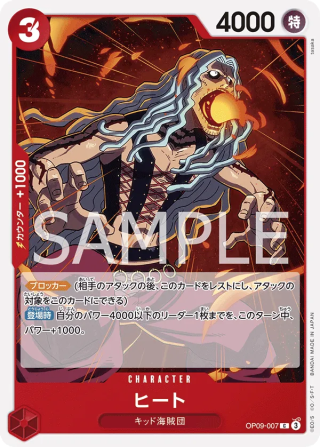 Heat OP09-007 Common - The New Emperor One Piece Card Japanese