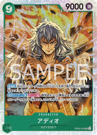 Adio OP09-023 Super Rare - The New Emperor One Piece Card Japanese
