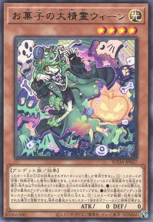 Ween, the Spirit of Treats SUDA-JP027 - Supreme Darkness Yu-Gi-Oh Card Japanese