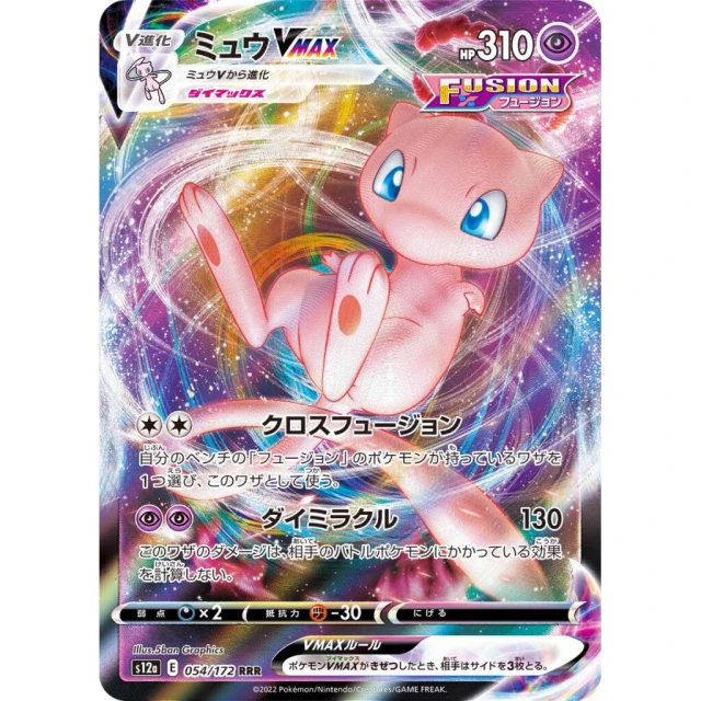 Mew Vmax #54 - VSTAR Universe S12A Pokemon Card Japanese