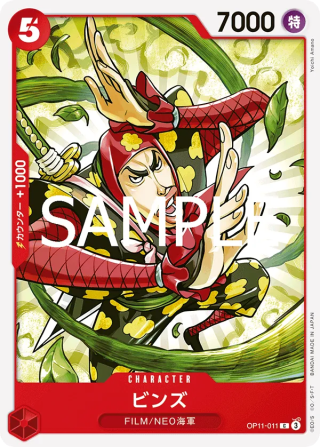 Bins OP11-011 Common - Fist of Divine Speed One Piece Card Japanese