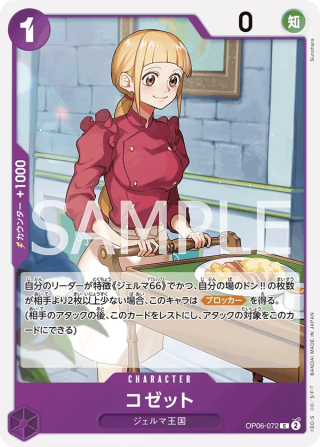 Cosette OP06-072 Common - Wings of the Captain One Piece Card Japanese