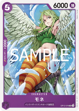 Monet OP12-076 Uncommon - Legacy of the Master One Piece Card Japanese