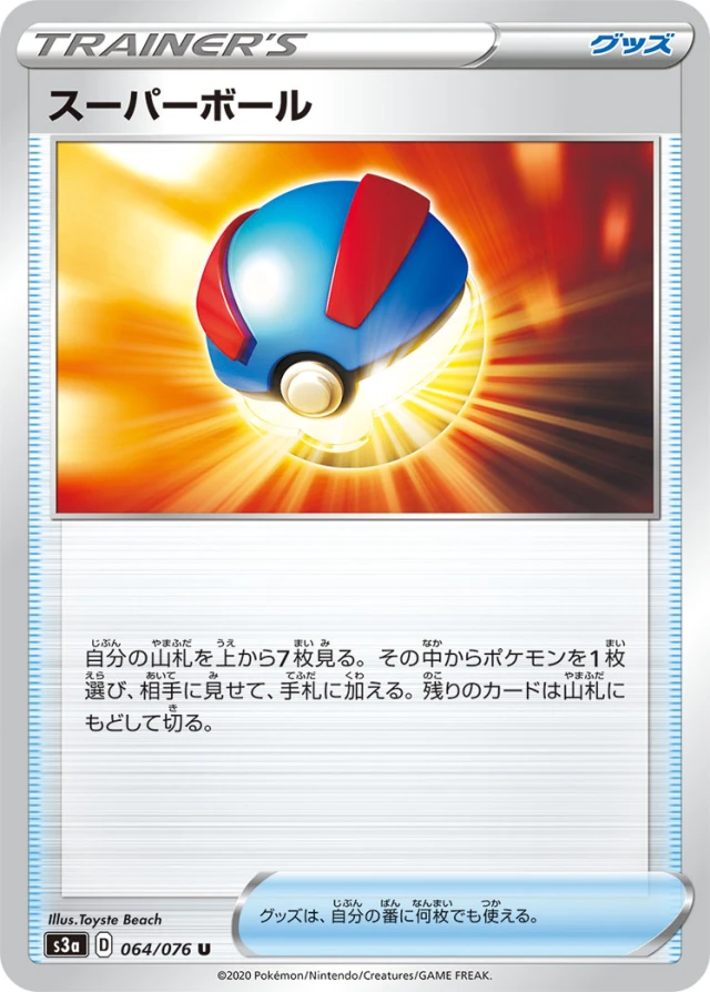 Great Ball #64 - Legendary Heartbeat S3A Pokemon Card Japanese