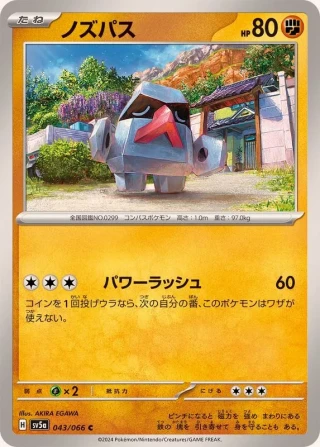 Nosepass #43 - Crimson Haze SV5A Pokemon Card Japanese