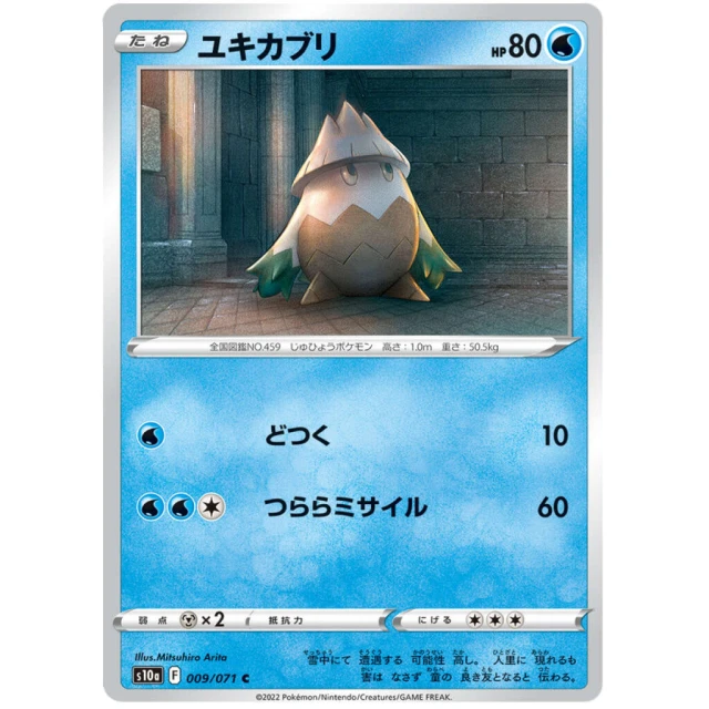 Snover #9 - Dark Phantasma S10A Pokemon Card Japanese