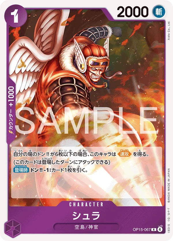 Shura OP15-067 Rare - Adventure on Kami's Island One Piece Card Japanese