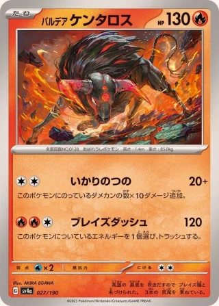 Paldean Tauros #27 - Shiny Treasure ex SV4A Pokemon Card Japanese