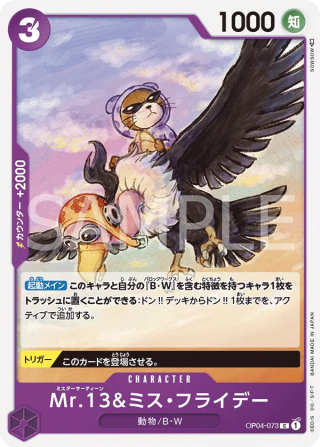 Mr.13 & Ms.Friday OP04-073 Common - Kingdoms of Intrigue One Piece Card Japanese