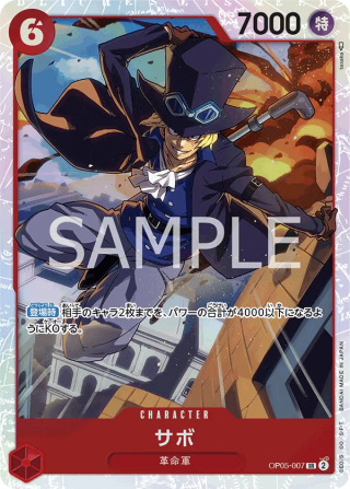 Sabo OP05-007 Super Rare - Awakening of the New Era One Piece Card Japanese