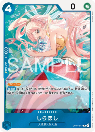 Shirahoshi OP14-047 Rare - The Azure Sea's Seven One Piece Card Japanese