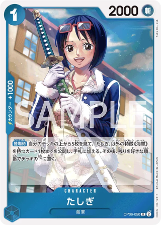 Tashigi OP06-050 Rare - Wings of the Captain One Piece Card Japanese