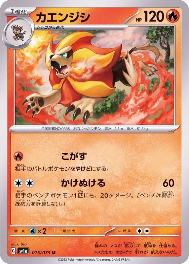 Pyroar #15 - Triplet Beat SV1A Pokemon Card Japanese