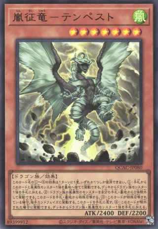 Tempest, Dragon Ruler of Storms QCAC-JP080 - Quarter Century Art Collection Yu-Gi-Oh Card Japanese