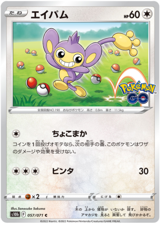 Aipom #57 - Pokemon GO S10B Pokemon Card Japanese