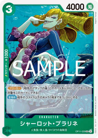 Charlotte Praline OP11-029 Uncommon - Fist of Divine Speed One Piece Card Japanese