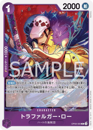 Trafalgar Law OP09-069 Rare - The New Emperor One Piece Card Japanese
