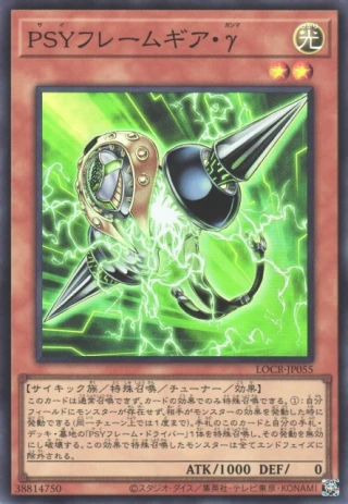 PSY-Framegear Gamma LOCR-JP055 - Limit Over Collection The Rivals Yu-Gi-Oh Card Japanese