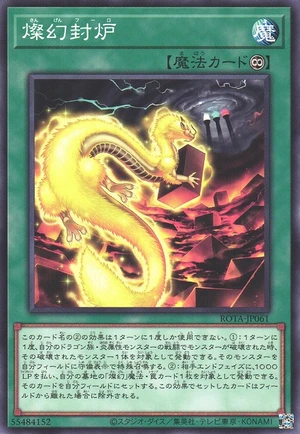 Sangen Furo ROTA-JP061 - Rage of the Abyss Yu-Gi-Oh Card Japanese