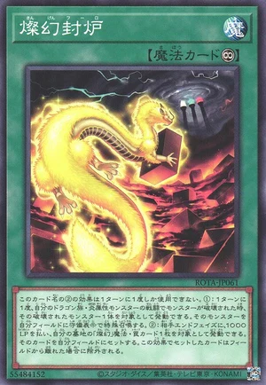 Sangen Furo ROTA-JP061 - Rage of the Abyss Yu-Gi-Oh Card Japanese