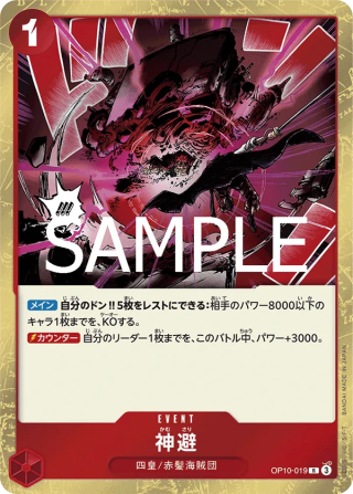Divine Departure OP10-019 Rare - Royal Blood One Piece Card Japanese
