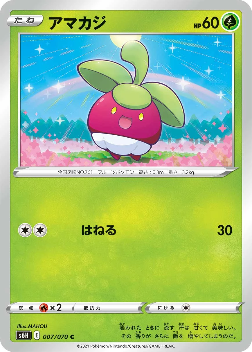 Bounsweet #007 - Silver Lance (S6H) Japanese Pokemon Card