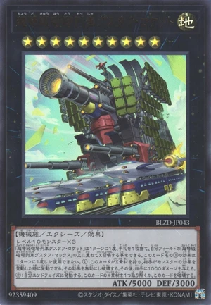 Superdreadnought Rail Cannon Gustav Rocket BLZD-JP043 - Blazing Dominion Yu-Gi-Oh Card Japanese